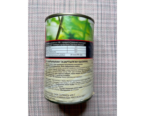 Томаты очищенные в собств. соку "Botanica" ж/б 400гр 1/24